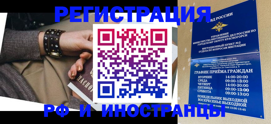 регистрация для дет. сада в Поронайске