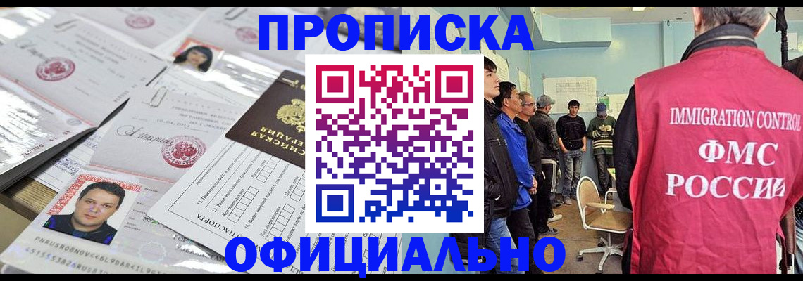 временная регистрация в Поронайске