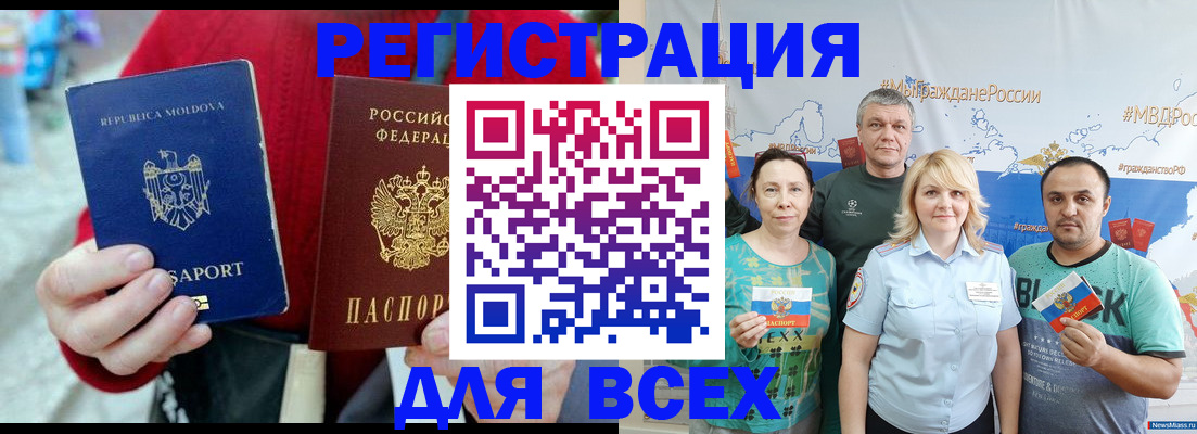 миграционный учет в Поронайске