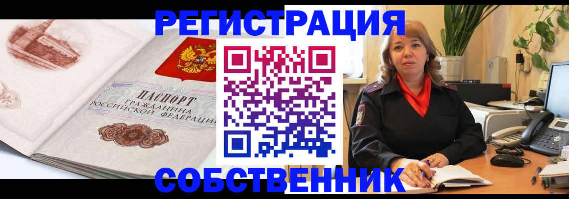 регистрация в Поронайске
